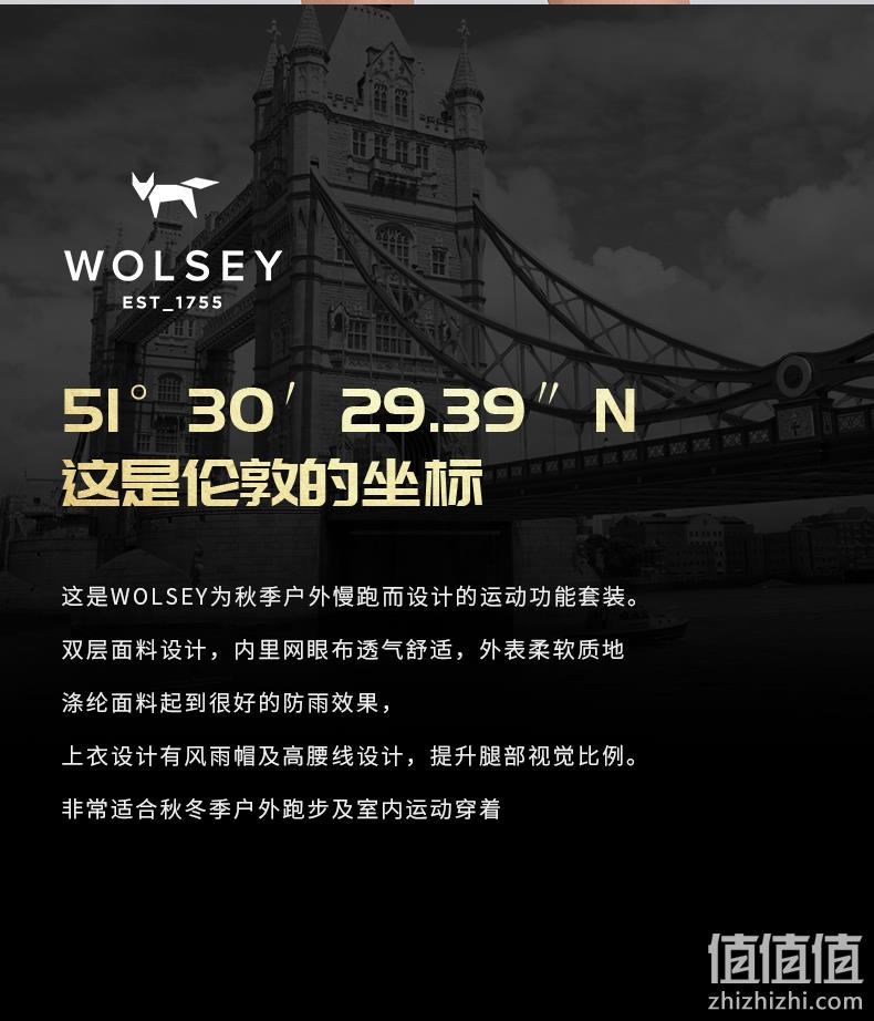 英国皇室266年品牌，防风防雨：两件套 Wolsey 女士 户外运动 139元包邮 值值值-买手聚集的地方