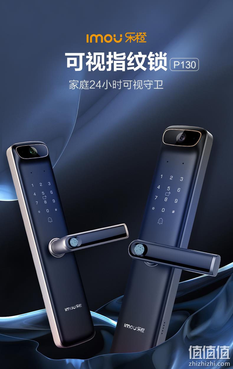 亚运会官方智能锁供应商，带摄像头：乐橙 P130 电子智能指纹锁P6-KF 999元顺丰包邮 值值值-买手聚集的地方