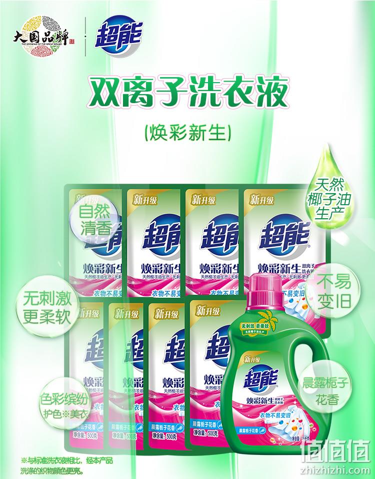 猫超次日达，天然椰油配方：11斤 超能 双离子洗衣液 39.9元包邮 值值值-买手聚集的地方