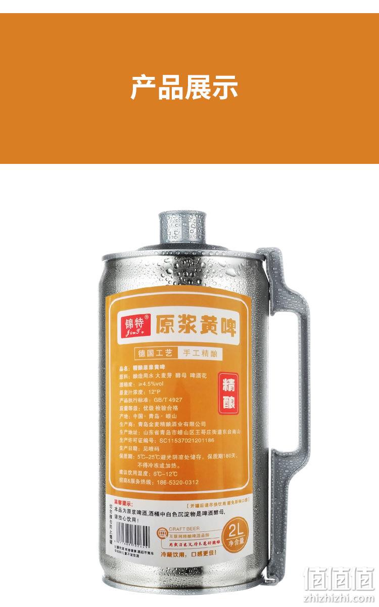 青岛特产，酒厂直发：2L 青麦 精酿原浆白啤 黄啤酒 26.3元包邮 值值值-买手聚集的地方