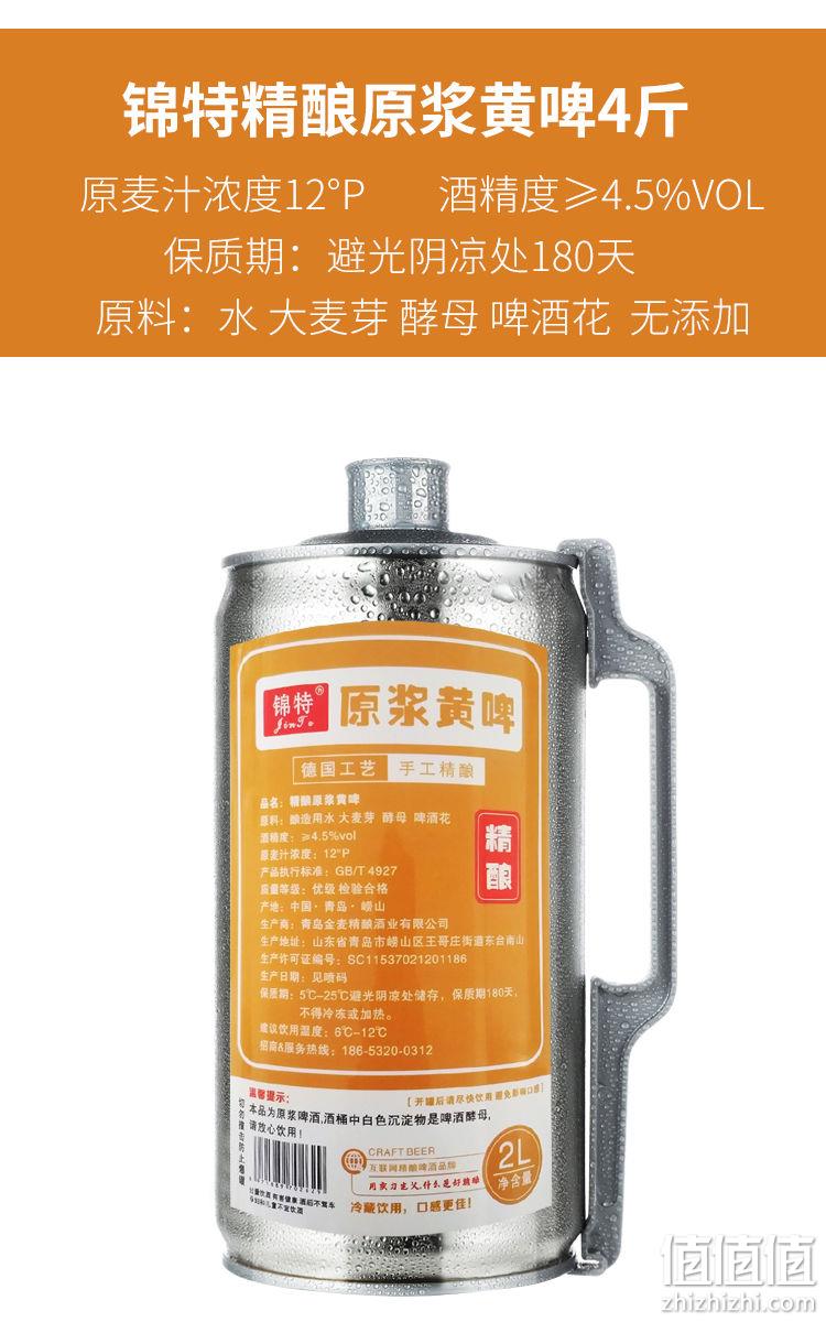 青岛特产，酒厂直发：2L 青麦 精酿原浆白啤 黄啤酒 26.3元包邮 值值值-买手聚集的地方