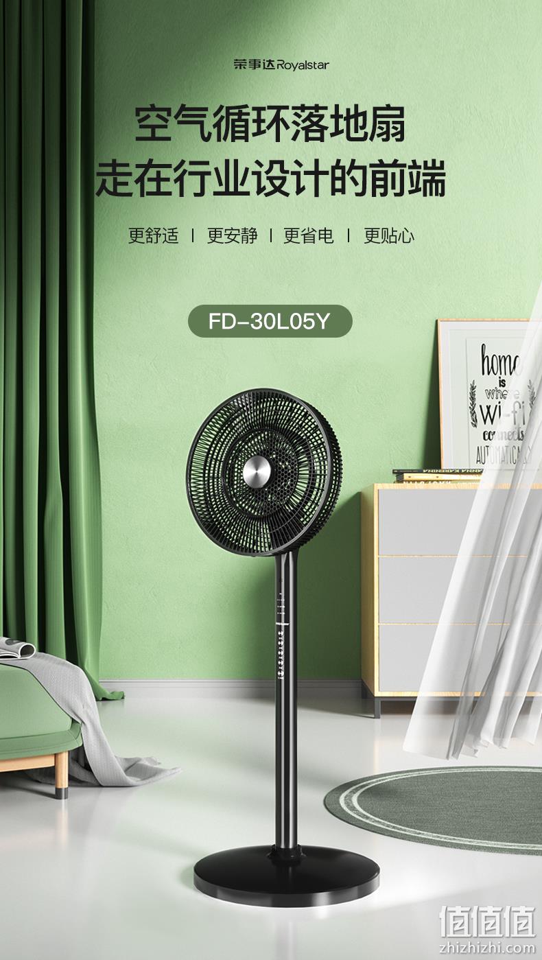9叶柔风，黄金比例扇盘：荣事达 新款九叶家用台立两用电风扇 69元起包邮 值值值-买手聚集的地方