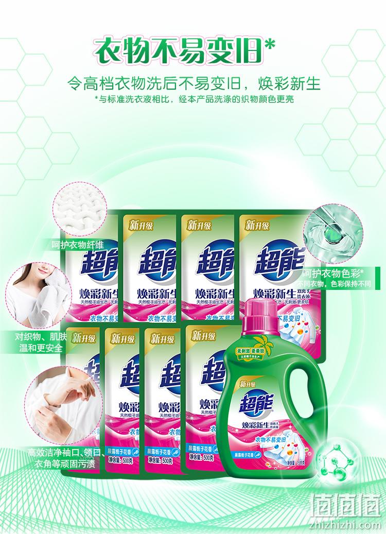 猫超次日达，天然椰油配方：11斤 超能 双离子洗衣液 39.9元包邮 值值值-买手聚集的地方