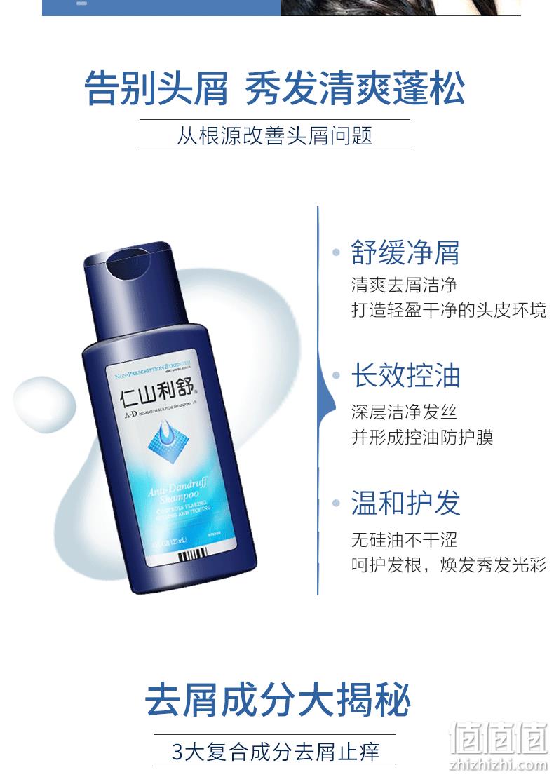 防脱三巨头之一，50ml Nizoral仁山利舒 止痒去屑防脱洗发水 19元包邮 值值值-买手聚集的地方