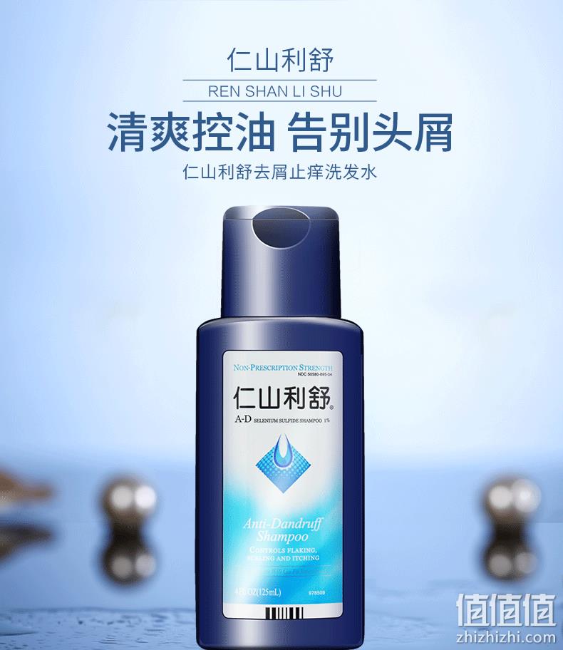 防脱三巨头之一，50ml Nizoral仁山利舒 止痒去屑防脱洗发水 19元包邮 值值值-买手聚集的地方