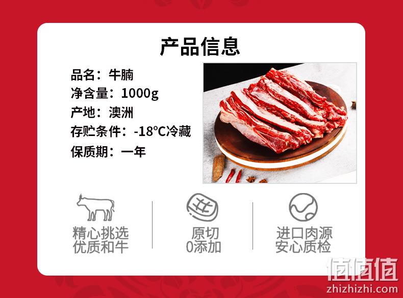 澳洲进口，非腌制0添加：1000g 鲜罗纪 原切牛腩块 81.9元包邮 值值值-买手聚集的地方
