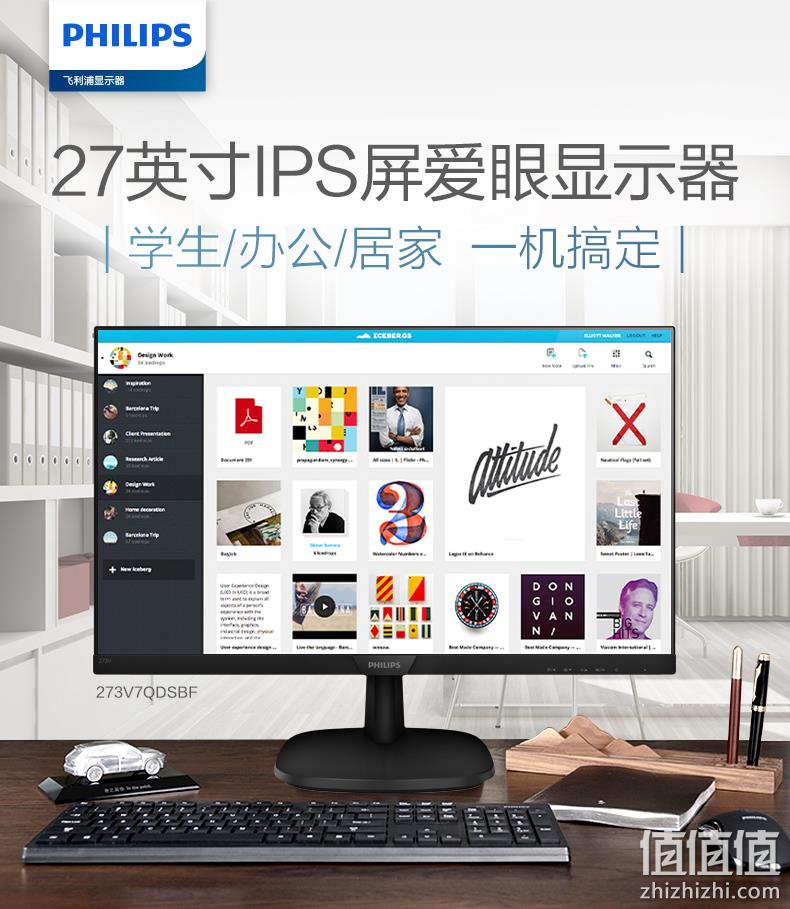 1080P+75Hz：27英寸 PHILIPS飞利浦 IPS液晶显示器273V7QDSBF 874元包邮 值值值-买手聚集的地方