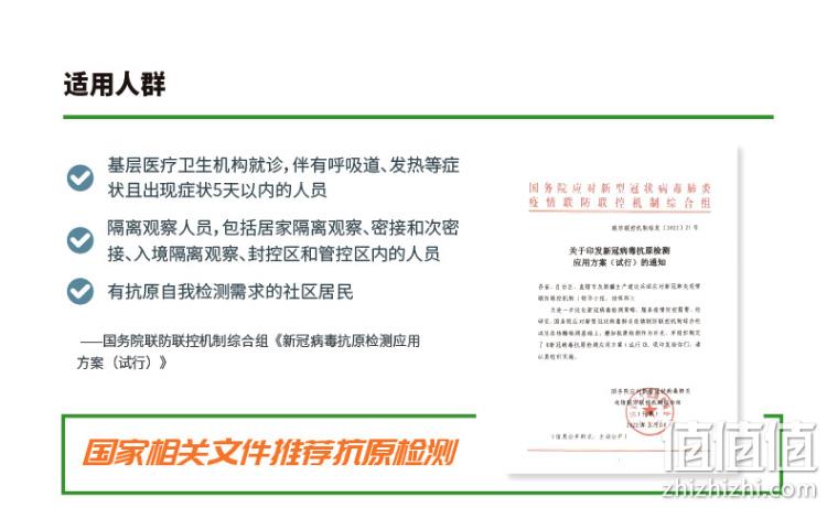 在家自测不排队，15min出结果：Hotgen热景生物 新冠抗原核酸自测自检试剂盒 11.8元顺丰包邮 值值值-买手聚集的地方
