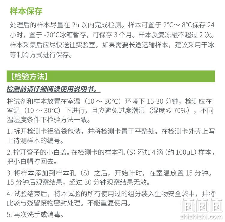 在家自测不排队，15min出结果：Hotgen热景生物 新冠抗原核酸自测自检试剂盒 11.8元顺丰包邮 值值值-买手聚集的地方