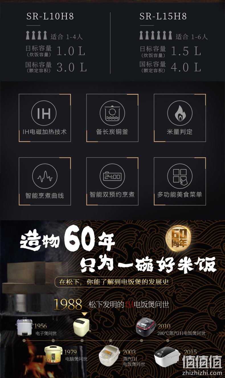 IH电磁加热，备长炭铜釜：3L 松下 智能电饭锅SR-L10H8 649元包邮，Plus券后629元 值值值-买手聚集的地方