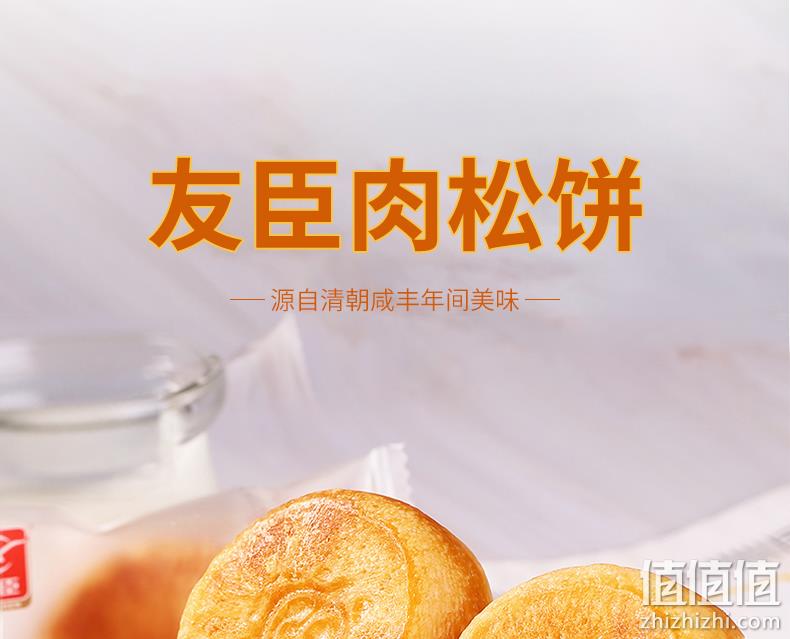 肉松饼首选，新鲜日期：500g 友臣 牛可可肉松饼 17.8元包邮 值值值-买手聚集的地方