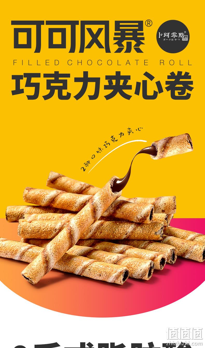 70%黑巧，0反式脂肪酸：85gx3罐卜珂零点 黑巧克力夹心卷 19.9元包邮 值值值-买手聚集的地方