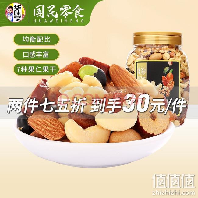 神价格手慢无！华味亨 每日坚果 罐装 500g  19.9元包邮 值值值-买手聚集的地方
