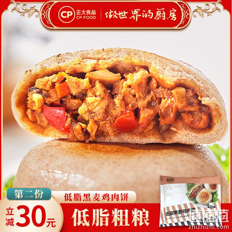 正大 低脂粗粮黑麦鸡肉饼 320gx4袋 53.8元包邮 值值值-买手聚集的地方