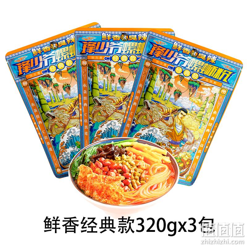 国际美食品鉴大赛获奖品牌 锋少爷 广西柳州特产 螺蛳粉 320gx3袋 19.9元包邮 值值值-买手聚集的地方