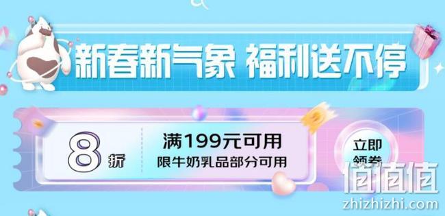 京东 自营牛奶 周五限时疯抢 领满199元8折券 值值值-买手聚集的地方