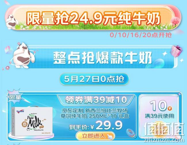 京东 自营牛奶 周五限时疯抢 领满199元8折券 值值值-买手聚集的地方