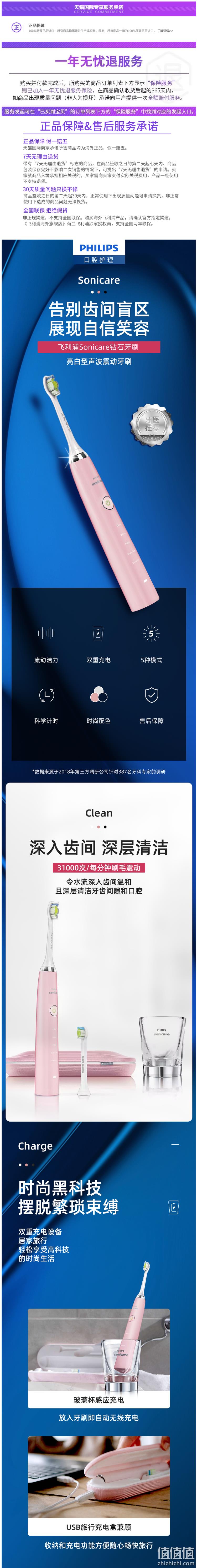 史低！飞利浦 旗舰钻石系列 声波电动牙刷 599元狂欢价 值值值-买手聚集的地方