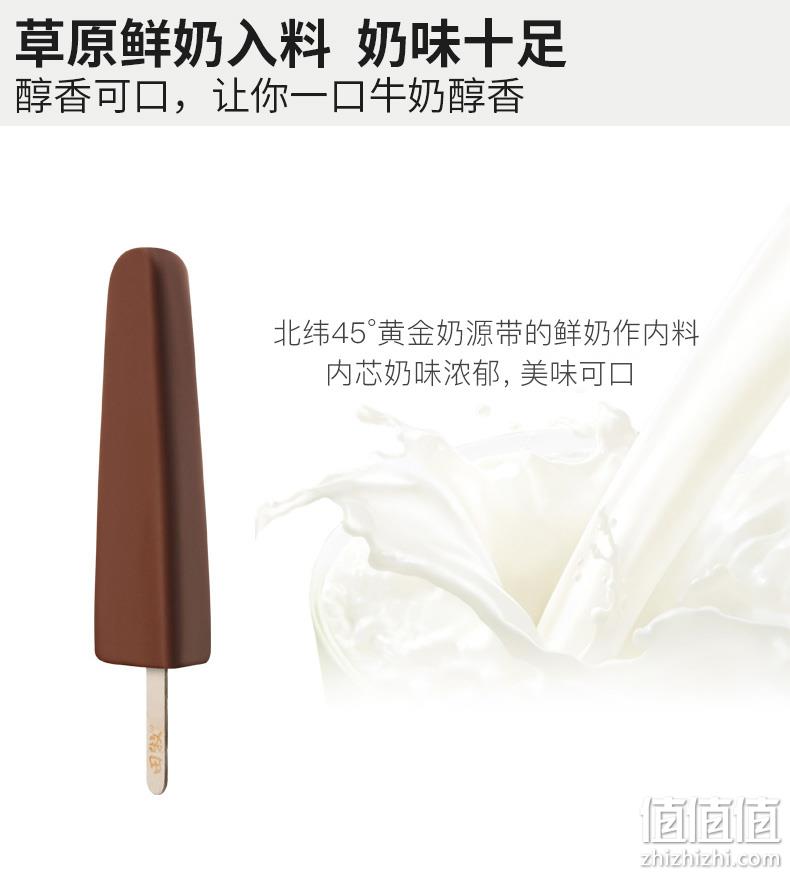 20点开始,20支x2件 田牧 金钻+银钻 鲜奶脆皮冰淇淋 拍2件133元包邮,折合3.3元/支 值值值-买手聚集的地方