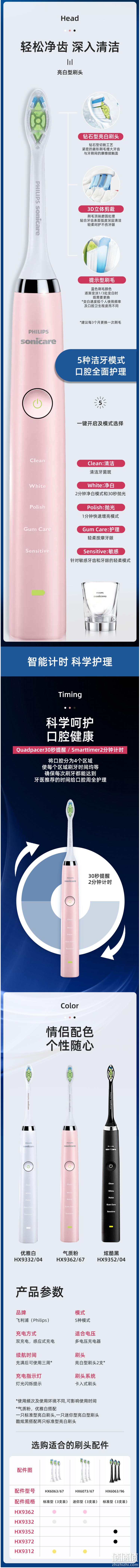 史低！飞利浦 旗舰钻石系列 声波电动牙刷 599元狂欢价 值值值-买手聚集的地方