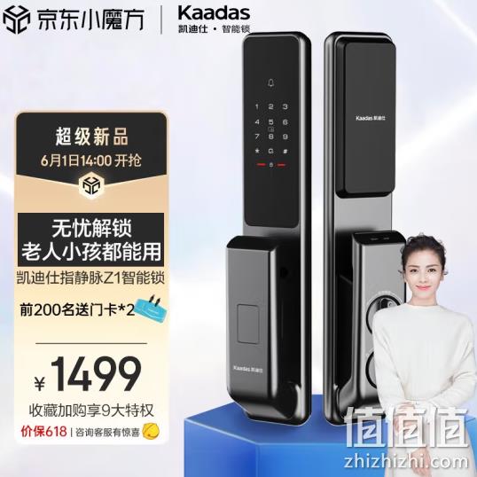 kaadas 凯迪仕 Z1 全自动静脉智能指纹密码锁 1499元包邮 值值值-买手聚集的地方