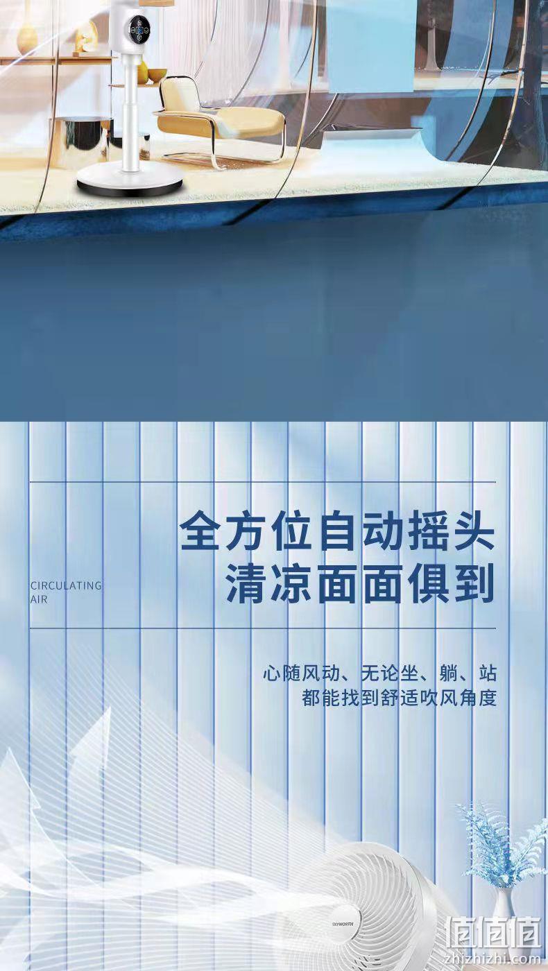 创维 台立两用 3D摇头空气循环扇 159元包邮 值值值-买手聚集的地方