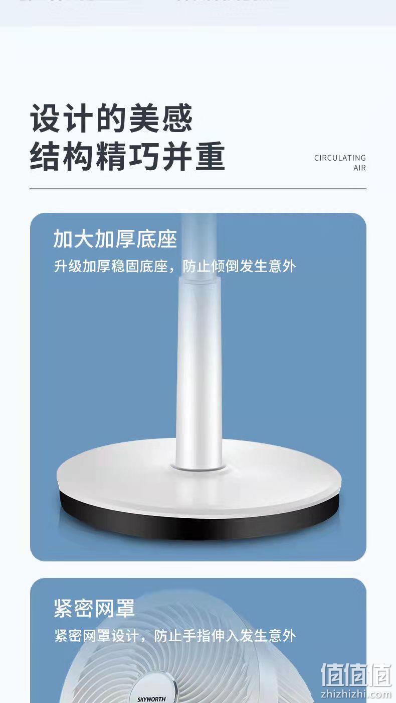 创维 台立两用 3D摇头空气循环扇 159元包邮 值值值-买手聚集的地方