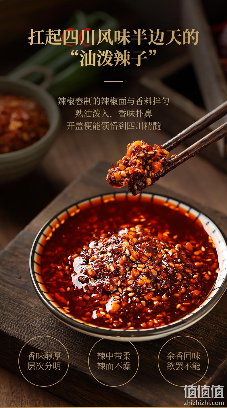 臻鲜 红油辣子 412g 11.63元包邮 值值值-买手聚集的地方