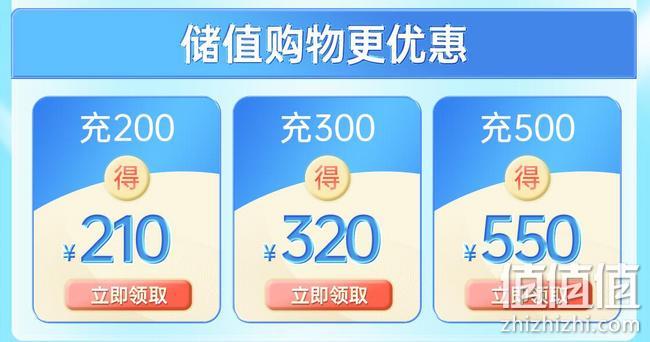 618钜惠来袭 京东 618 自营伊利冰淇淋促销活动 低至5折起，满199-100元优惠券，充值多送 值值值-买手聚集的地方