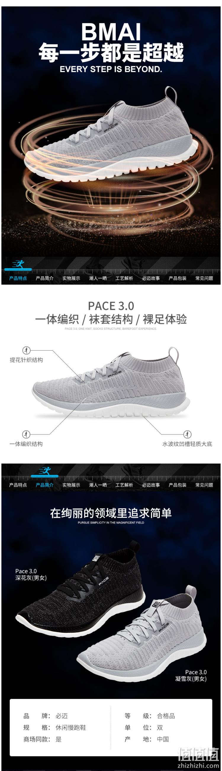 断码清仓，必迈 Pace 3.0 第三代 针织袜套 女轻量休闲运动鞋 89元包邮（之前推荐99元） 值值值-买手聚集的地方