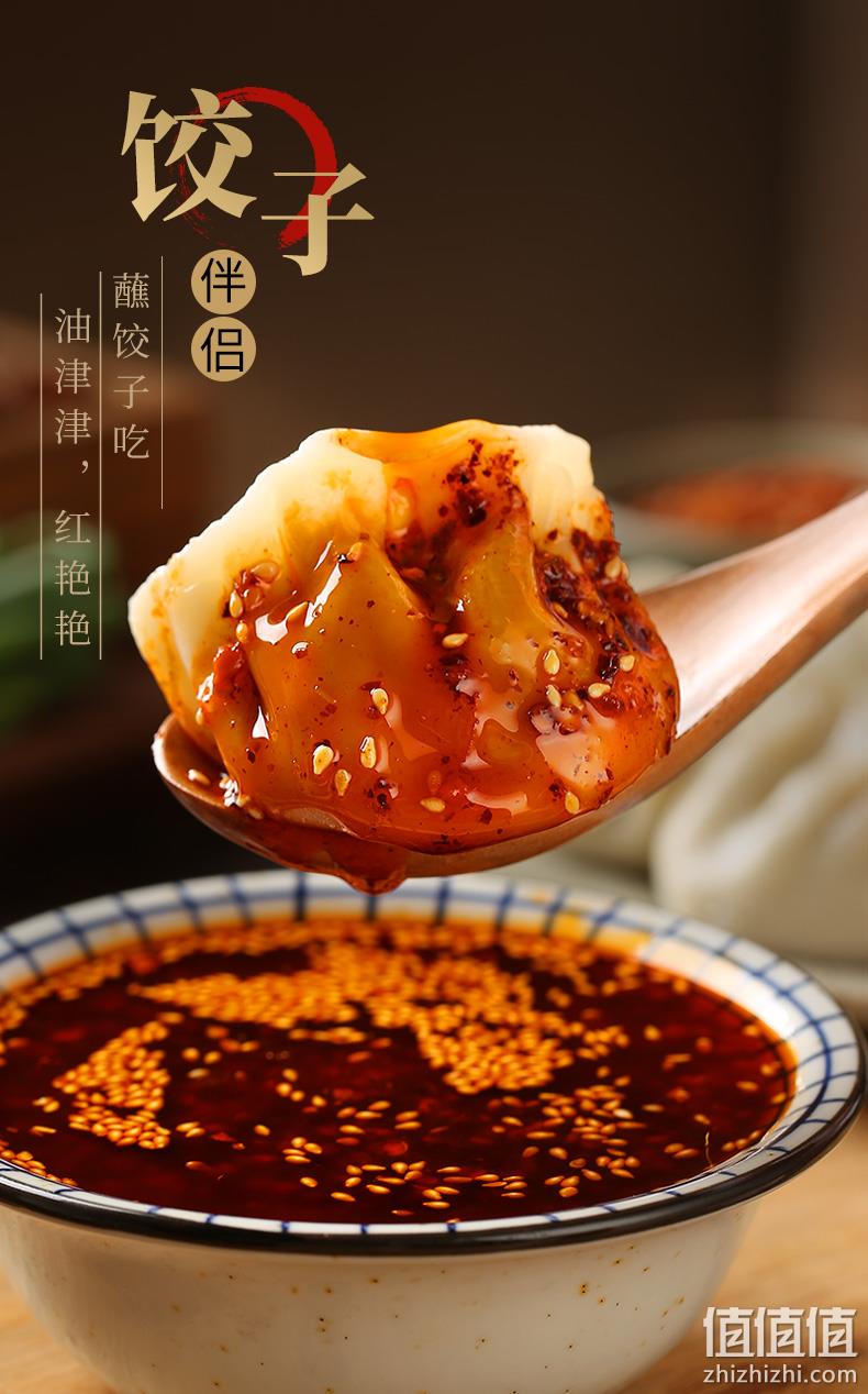 臻鲜 红油辣子 412g 11.63元包邮 值值值-买手聚集的地方
