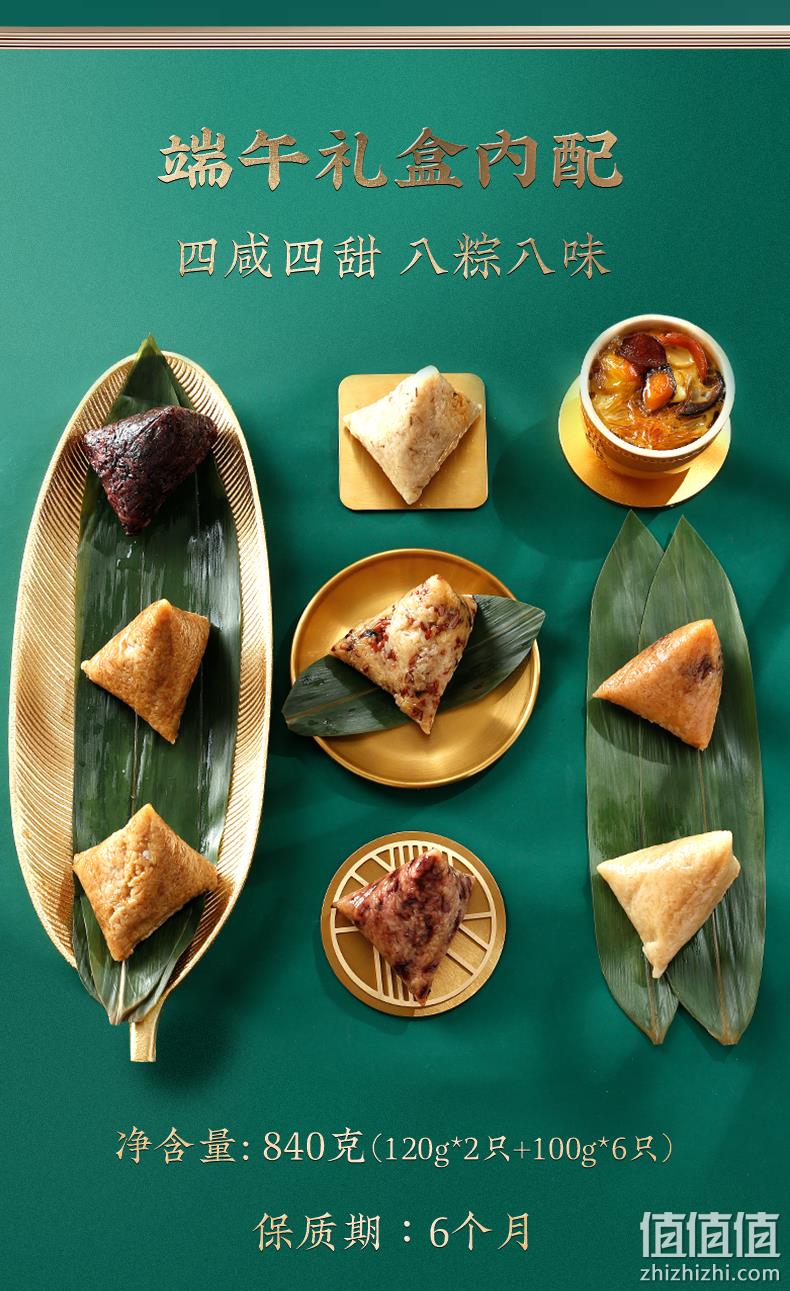 史低！840g 故宫食品 朕的心意 佛跳墙豆沙蜜枣高端粽子礼盒装 39元包邮 值值值-买手聚集的地方