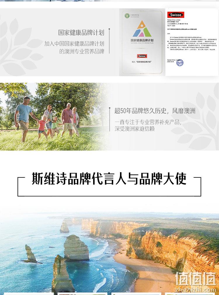 澳洲进口，呵护前列腺：50片 Swisse 锯棕榈番茄红素片 91元包邮 值值值-买手聚集的地方