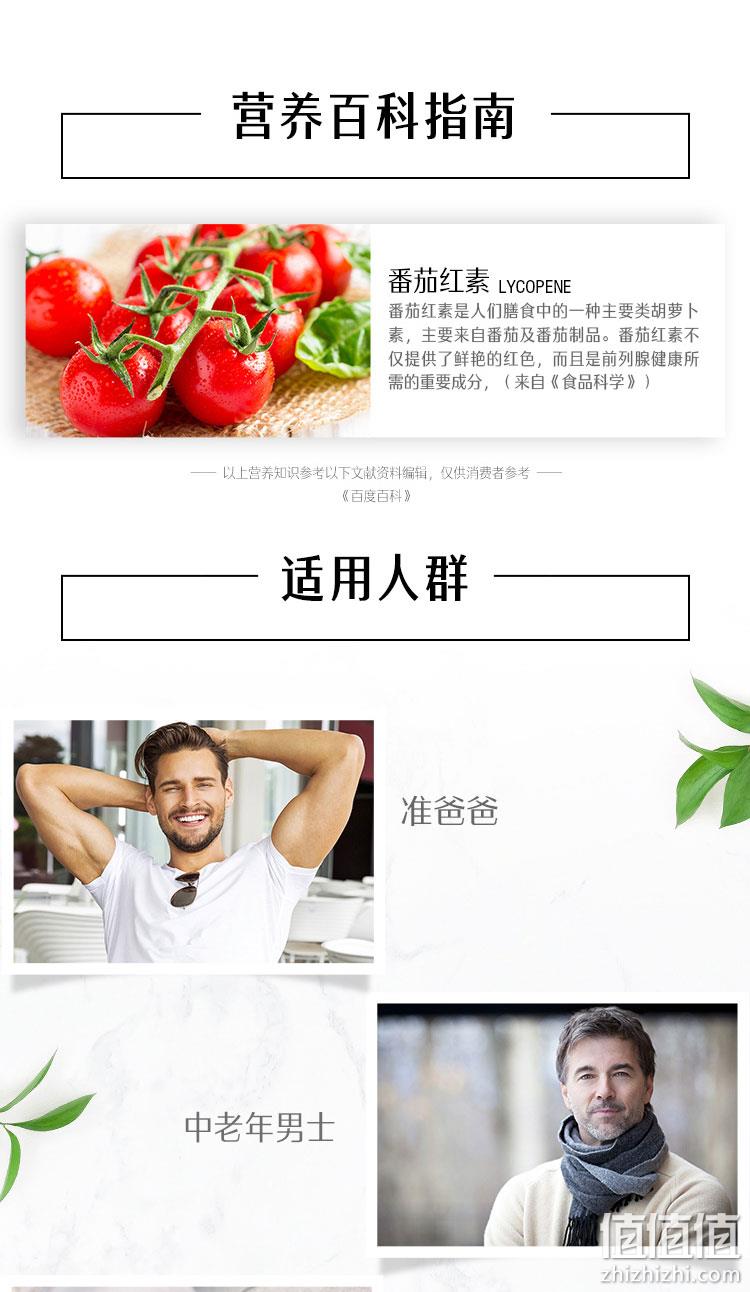 澳洲进口，呵护前列腺：50片 Swisse 锯棕榈番茄红素片 91元包邮 值值值-买手聚集的地方