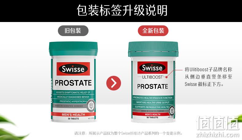 澳洲进口，呵护前列腺：50片 Swisse 锯棕榈番茄红素片 91元包邮 值值值-买手聚集的地方