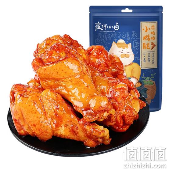 百草味旗下 夜伴小卤 奥尔良味小鸡腿 126g*2袋（共8-10包） 16.8元包邮 值值值-买手聚集的地方