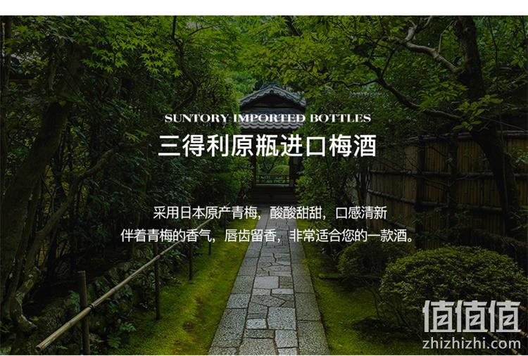 日本进口，14度微醺：720ml SUNTORY 三得利 低度青梅酒 92元包邮 值值值-买手聚集的地方