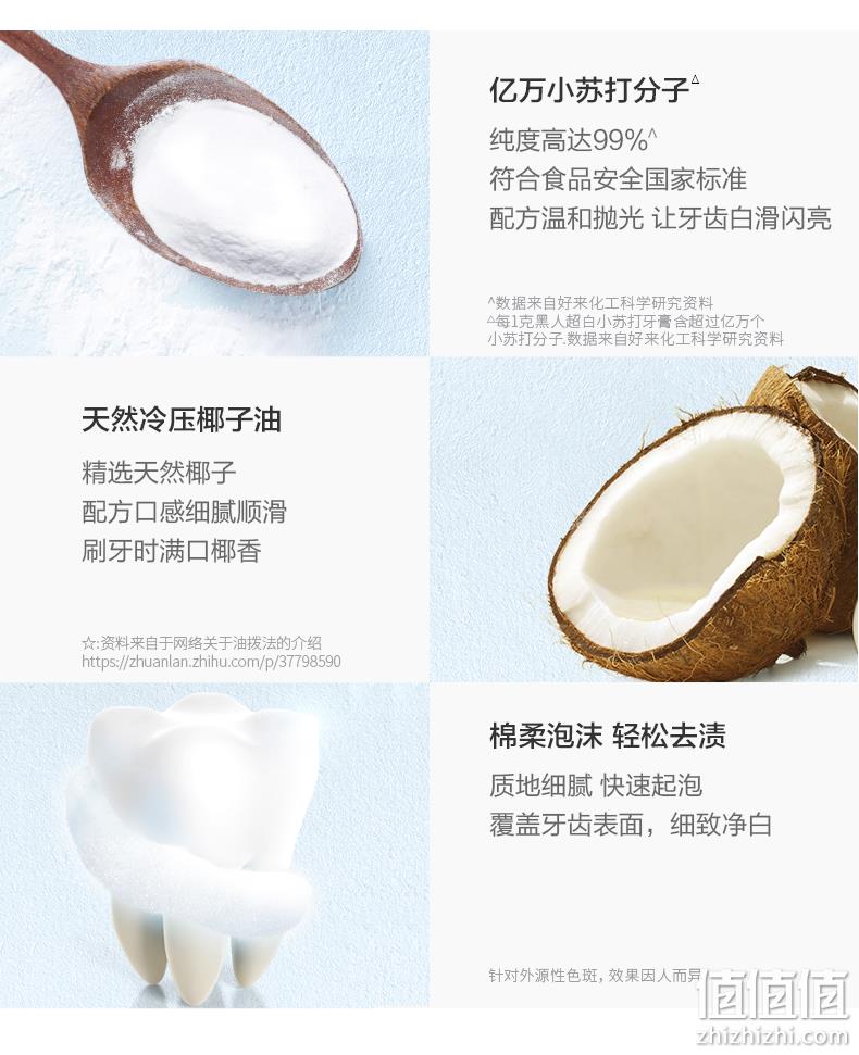 猫超次日达，原黑人牙膏：140gx4支 DARLIE好来 超白密泡美白去牙渍小苏打牙膏 34.9元包邮 值值值-买手聚集的地方