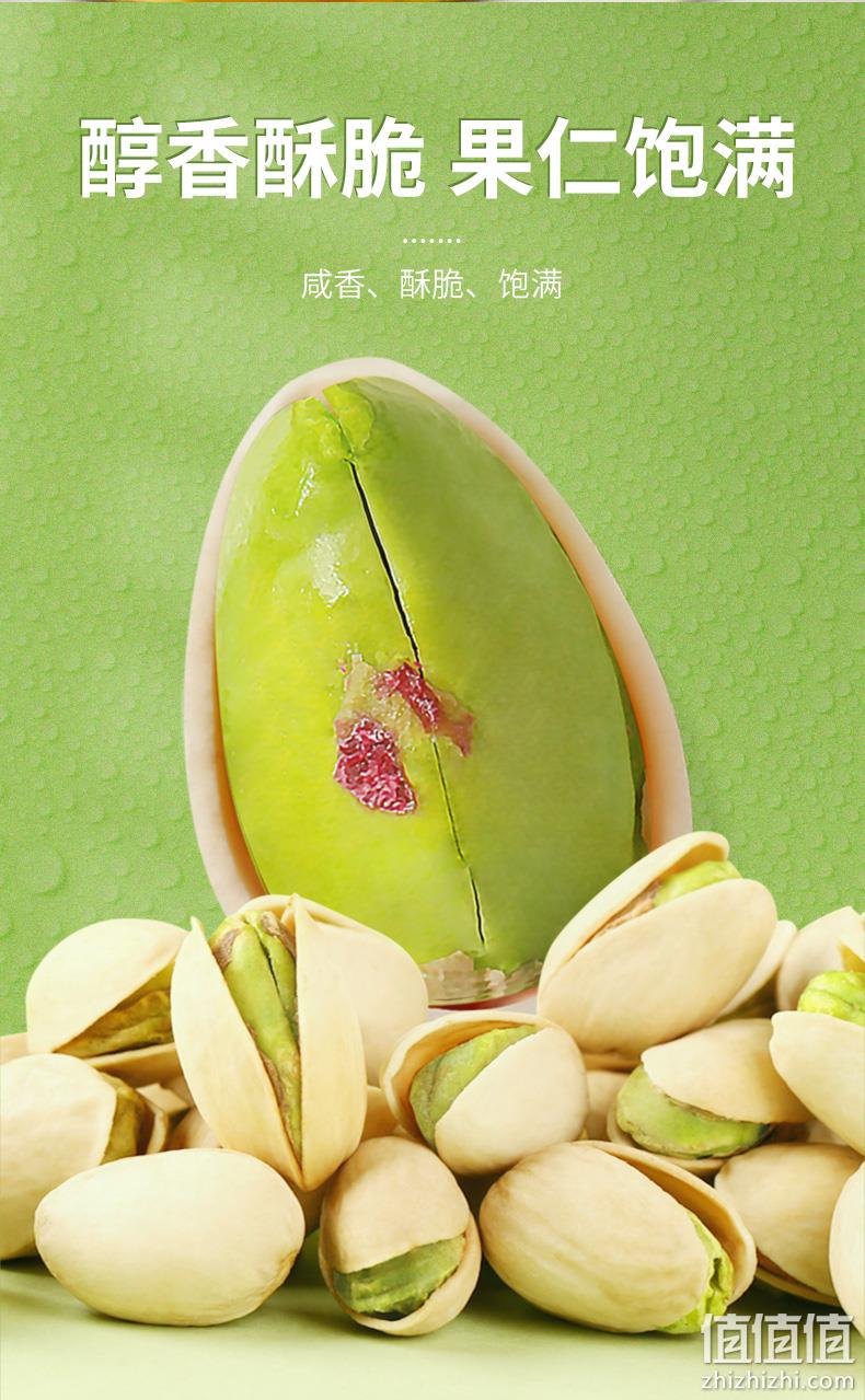 百草味 原色无漂白 盐焗味开心果 500g罐 49.9元包邮 值值值-买手聚集的地方