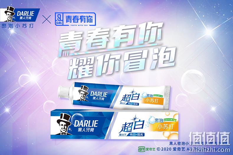 猫超次日达，原黑人牙膏：140gx4支 DARLIE好来 超白密泡美白去牙渍小苏打牙膏 34.9元包邮 值值值-买手聚集的地方