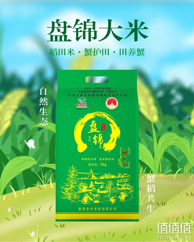国家地标认证，10斤 燕迎春 盘锦蟹田稻米 GB/T 18824 27.9元包邮 值值值-买手聚集的地方