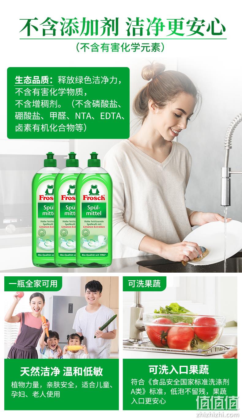 德国进口  Frosch 柠檬浓缩洗洁精 750ml*3瓶 赠稀释瓶    49元狂欢价 值值值-买手聚集的地方