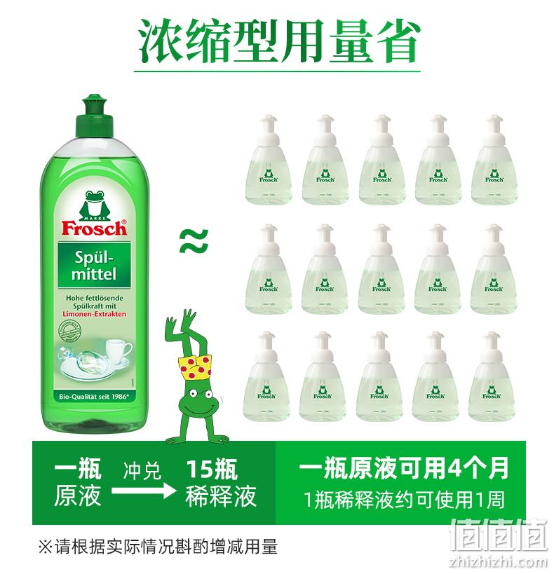 德国进口  Frosch 柠檬浓缩洗洁精 750ml*3瓶 赠稀释瓶    49元狂欢价 值值值-买手聚集的地方