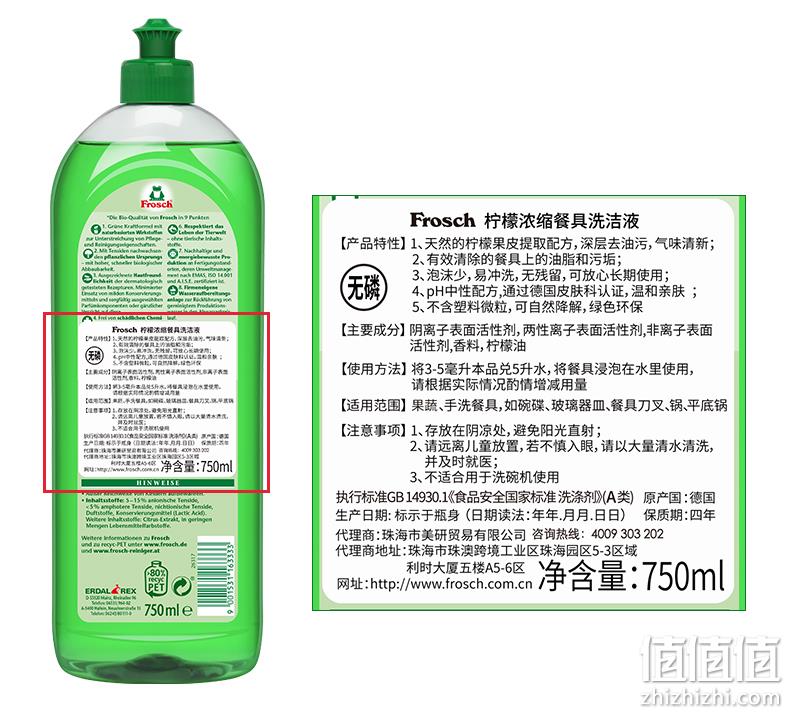 德国进口  Frosch 柠檬浓缩洗洁精 750ml*3瓶 赠稀释瓶    49元狂欢价 值值值-买手聚集的地方