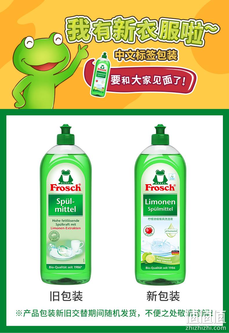 德国进口  Frosch 柠檬浓缩洗洁精 750ml*3瓶 赠稀释瓶    49元狂欢价 值值值-买手聚集的地方
