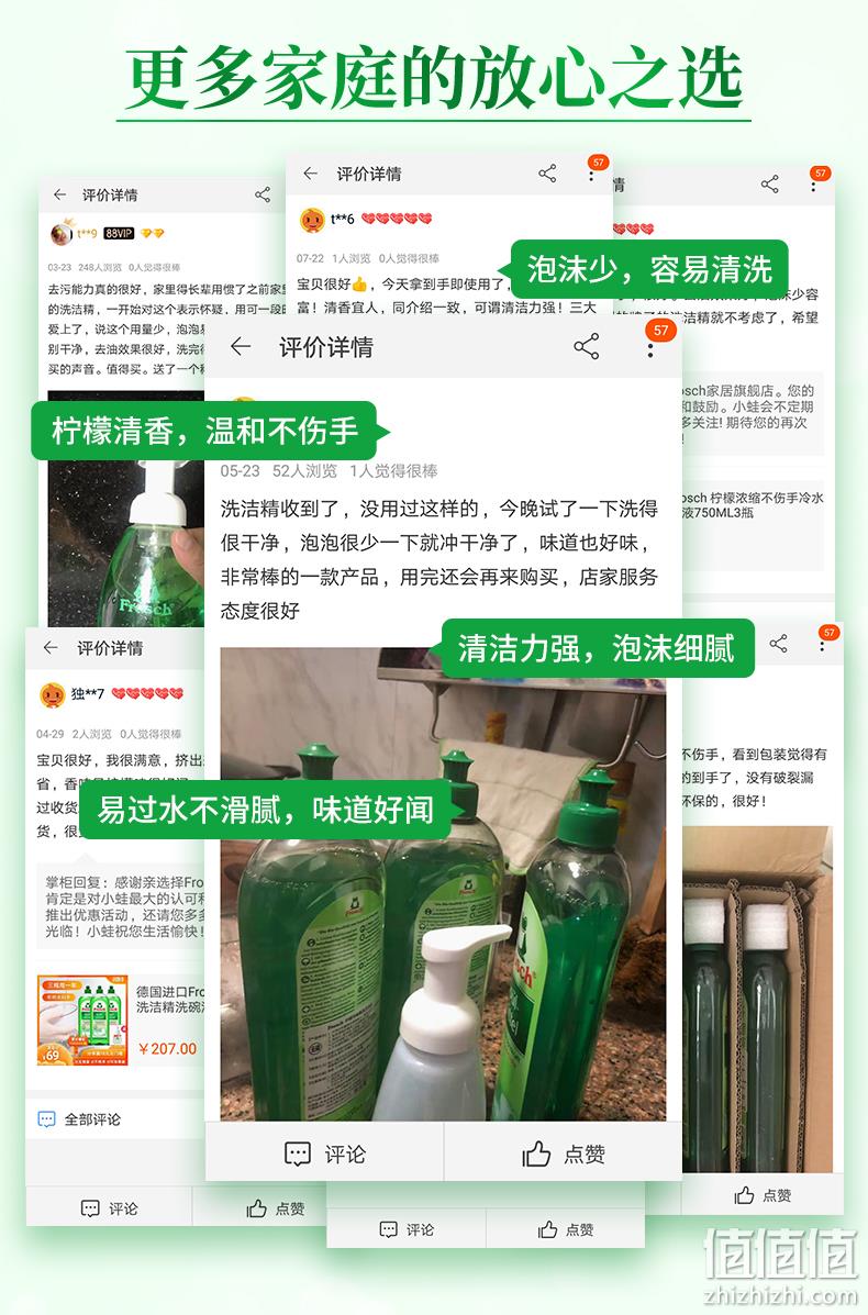 德国进口  Frosch 柠檬浓缩洗洁精 750ml*3瓶 赠稀释瓶    49元狂欢价 值值值-买手聚集的地方