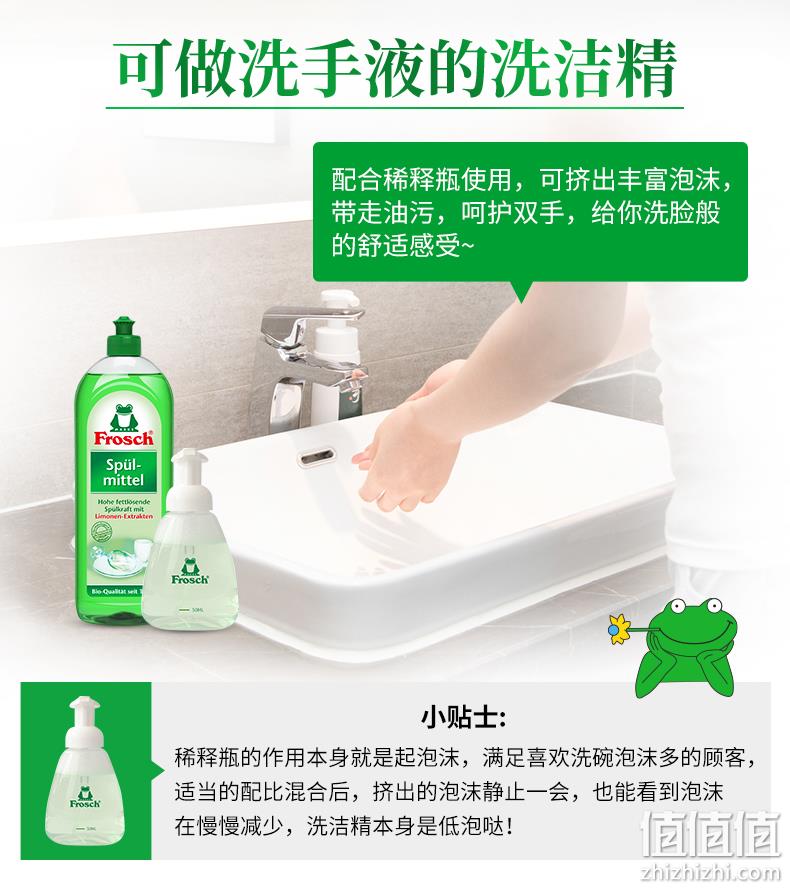 德国进口  Frosch 柠檬浓缩洗洁精 750ml*3瓶 赠稀释瓶    49元狂欢价 值值值-买手聚集的地方