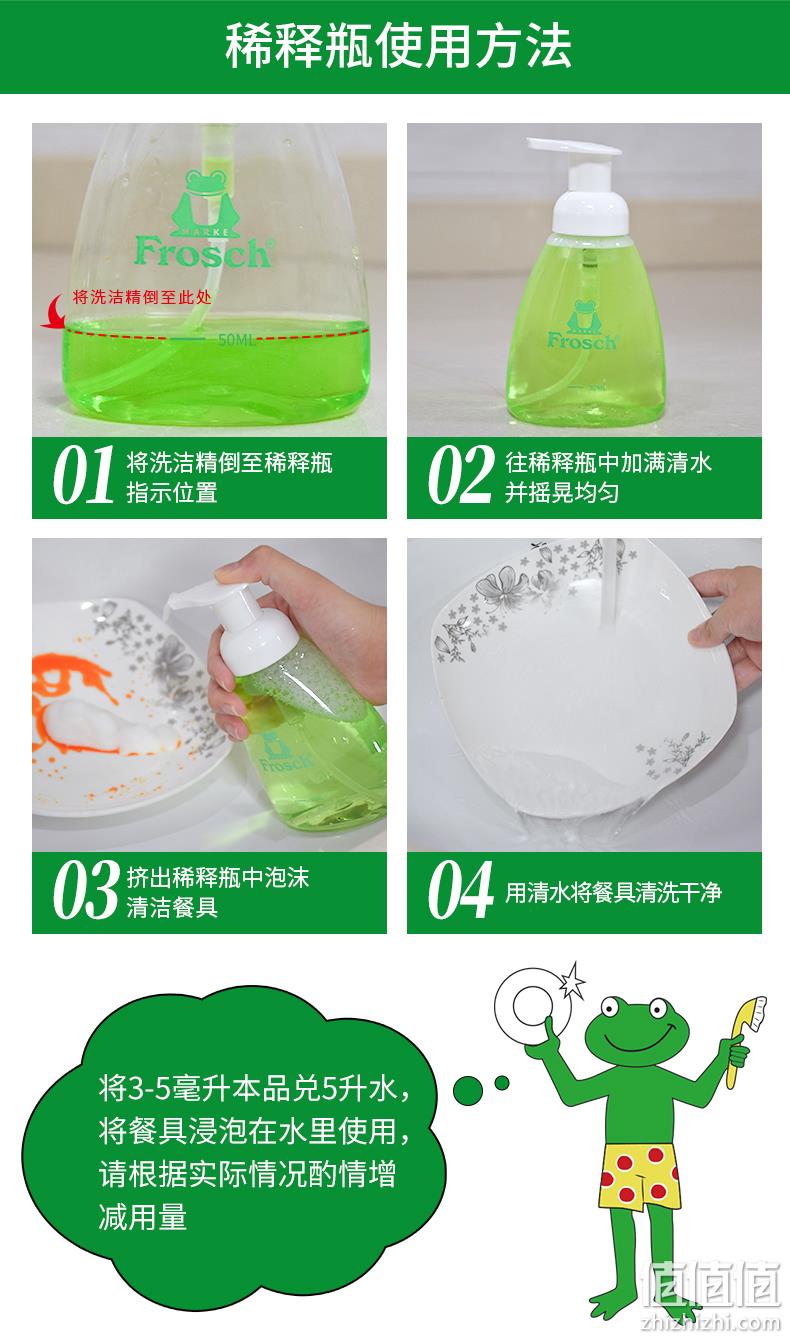 德国进口  Frosch 柠檬浓缩洗洁精 750ml*3瓶 赠稀释瓶    49元狂欢价 值值值-买手聚集的地方