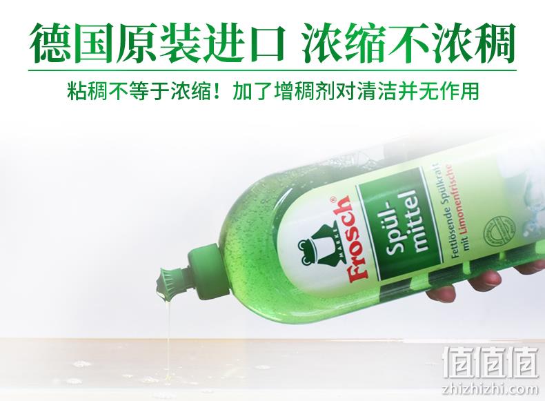 德国进口  Frosch 柠檬浓缩洗洁精 750ml*3瓶 赠稀释瓶    49元狂欢价 值值值-买手聚集的地方
