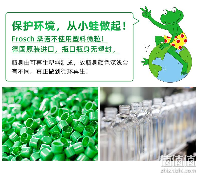 德国进口  Frosch 柠檬浓缩洗洁精 750ml*3瓶 赠稀释瓶    49元狂欢价 值值值-买手聚集的地方